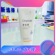Vermaine hair conditioner Ceramide conditioner 200ml93934 Bio 2021 April