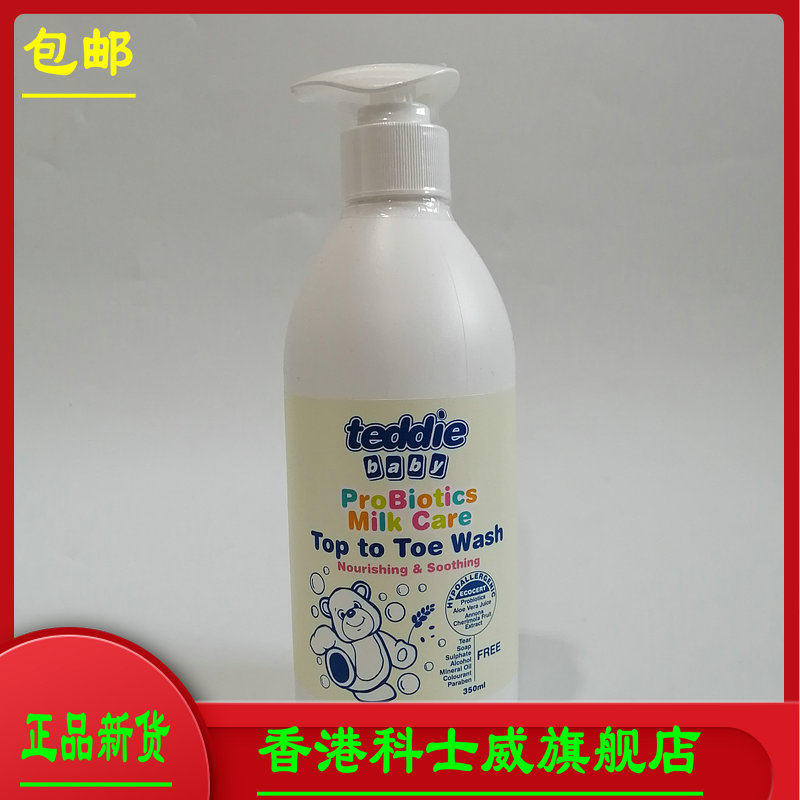 Hong Kong Cosway TEDDIE baby two-in-one hair water shower gel----probiotics soothing formula 102