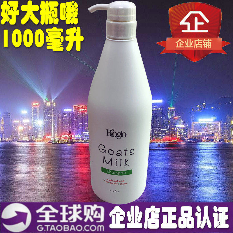 Cosway goat milk hair conditioner 93961 shampoo shampoo imported from Hong Kong