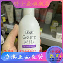 3 PCs Hong Kong Cosway Sheep Milk Cleanser 93963 Super Refreshing Facial Cleanser