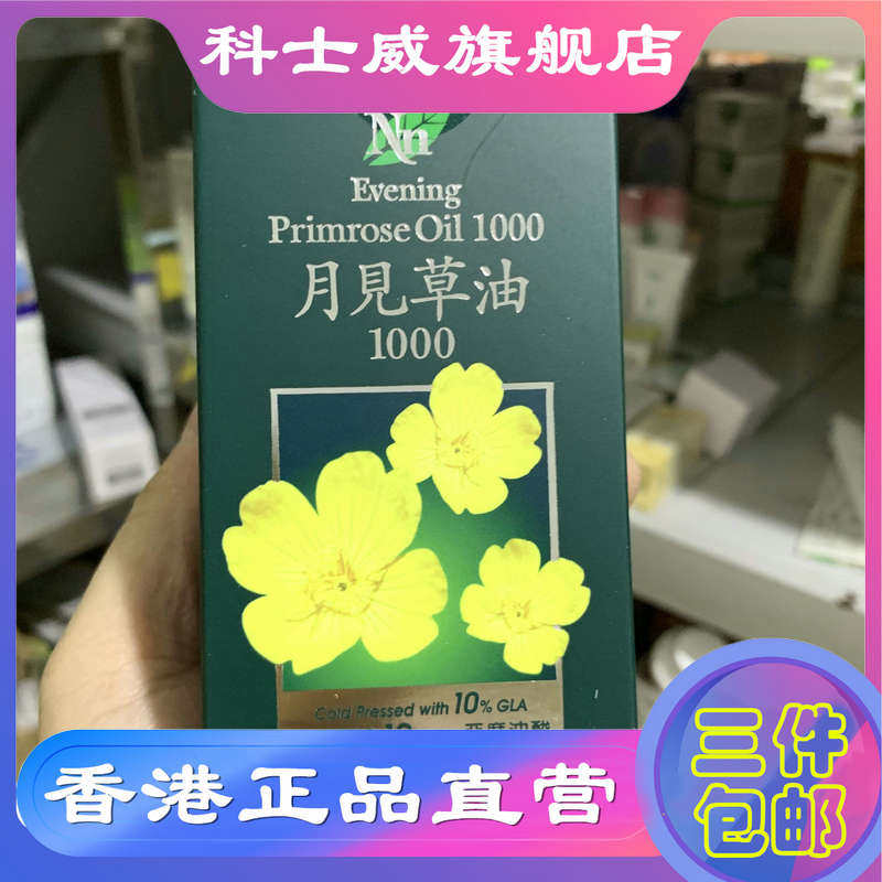 3 pieces of cossewee months see grass oil 1000 original packed bottle of feminine saint 50 34103