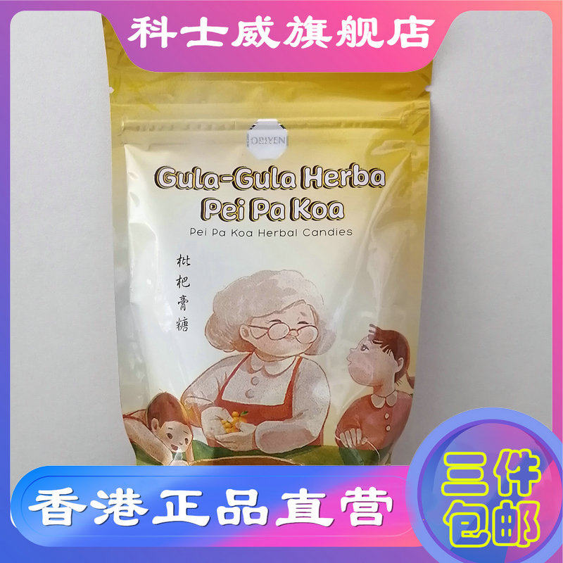 Change the packaging Weimai Loquat Luo Han Guo throat candy (including honey) 36172 is the new product 36262