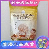 Change packaging Weimai loquat Luo Han Guo laryngeal sugar (containing honey) 36172 is the new product 36262