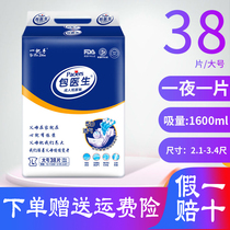 Bag Doctor Adult Paper Diaper L Code 38 Enlarged Code Seniors Urine not wet XL Code 10 tablets adults men and women
