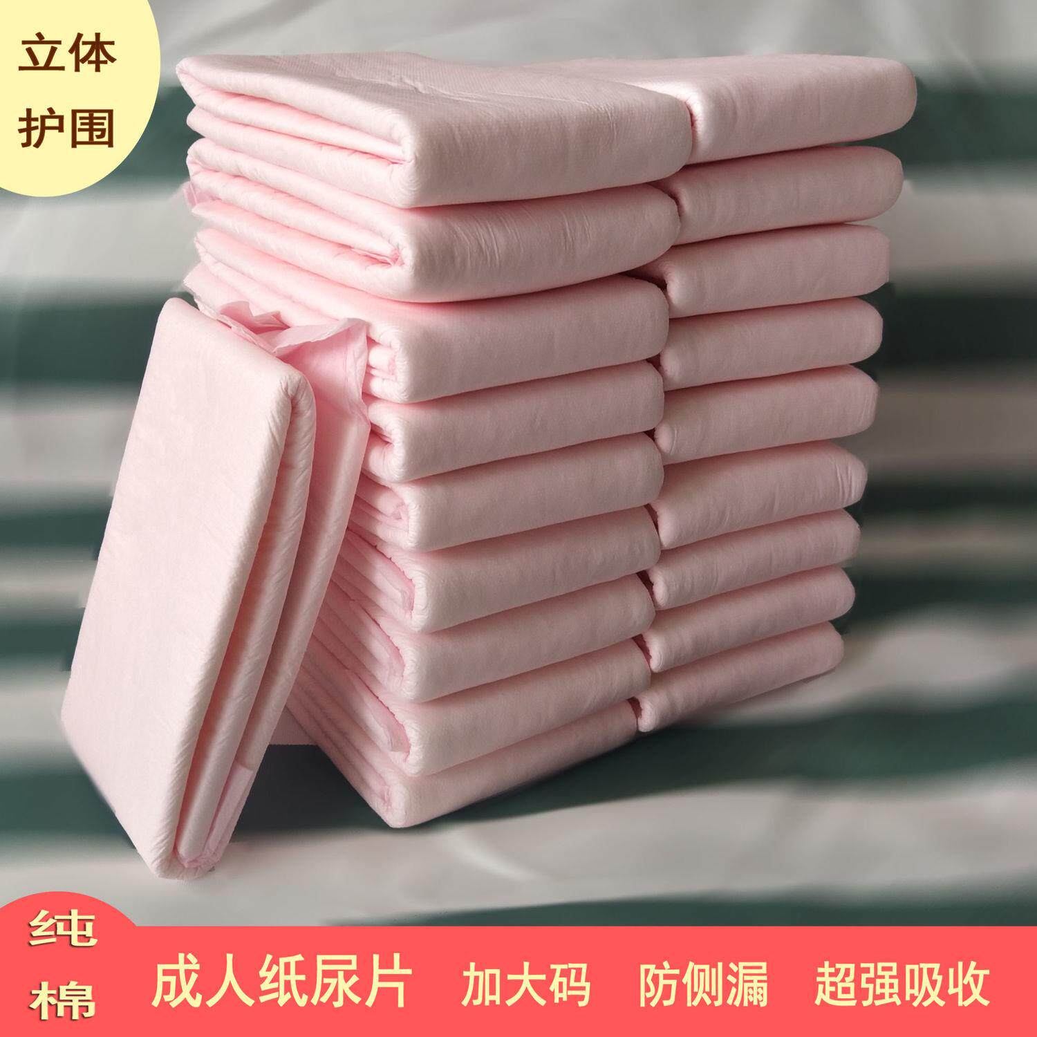 Adult diapers butterfly sheet nursing pads for the elderly U-shaped diapers thickened to increase male and female diapers