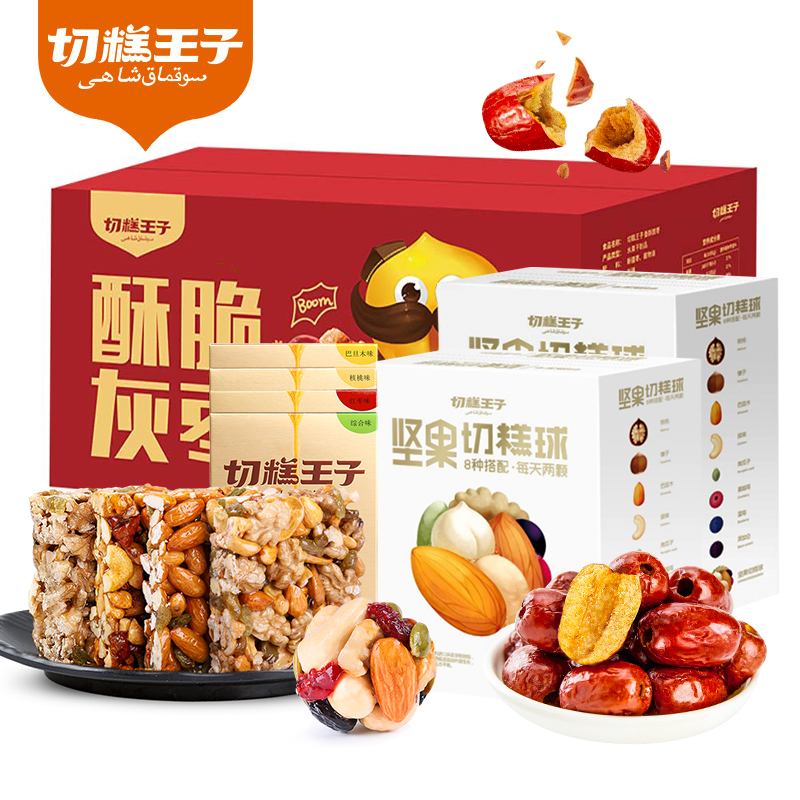 切糕王子 新疆特产 脆枣+切糕+切糕球组合礼包 872g 天猫优惠券折后￥69包邮（￥99-30）