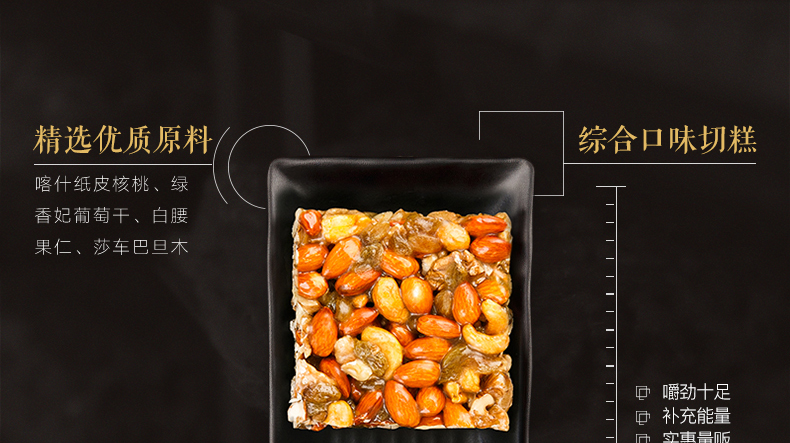 切糕王子 新疆特产切糕 玛仁糖 100gx4盒 图3
