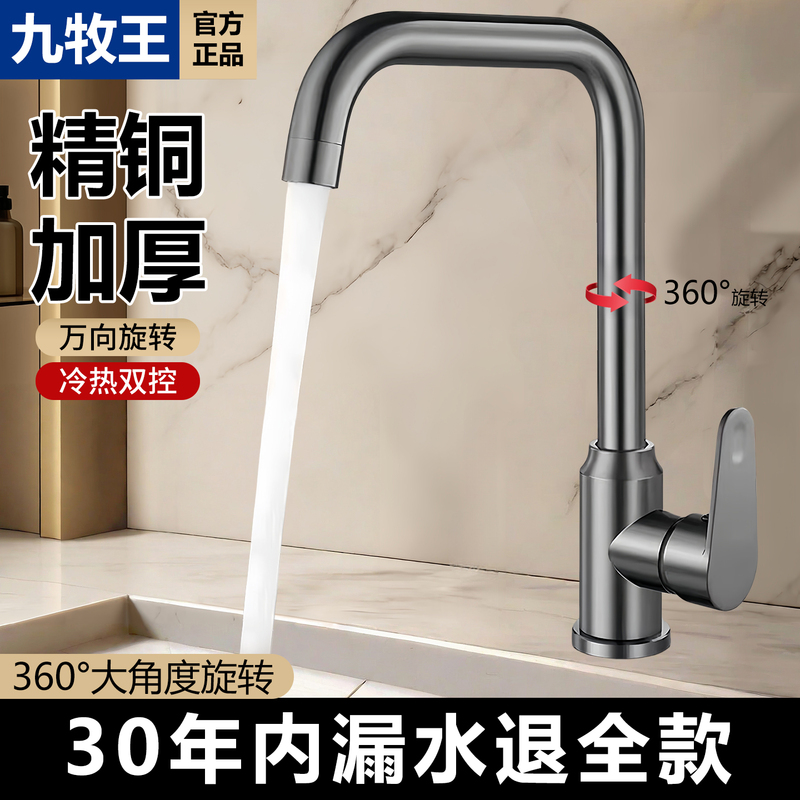 Kitchen Faucet with Hot and Cold Water, Dual-Purpose for Home Use, Suitable for Sink and Dishwashing, All-Copper Single Cold Splash-Proof Sink Faucet Kitchen Faucet with Hot and Cold Water, Dual-Purpose for Home Use, Suitable for Sink and Dishwashing, All-Copper Single Cold Splash-Proof Sink Faucet