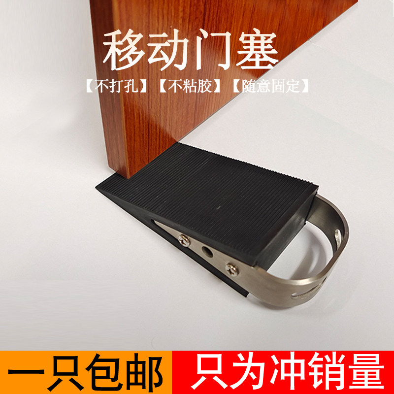 Mobile door stopper without punching, door stopper, windproof door, top card door, anti-collision black hardware accessories