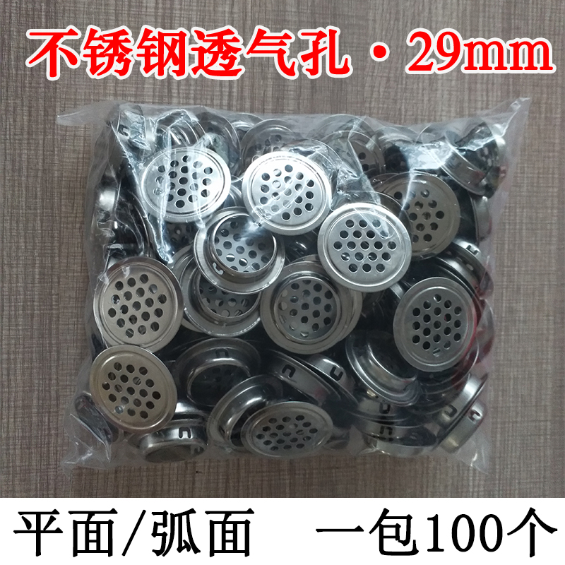 Stainless steel ventilation hole furniture wardrobe integral cabinet shoe cabinet heat dissipation ventilation net round ventilation hole decorative cover 29mm