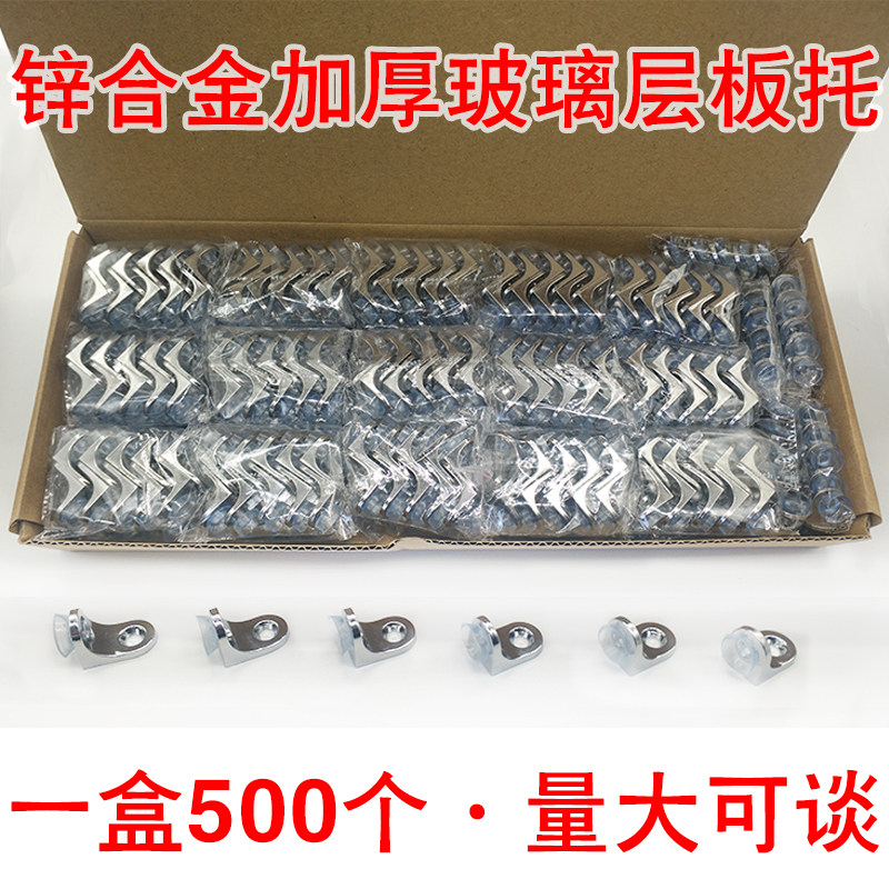 Thickened Zinc Alloy Laminate 7 words Glass Trust Overall Cupboard Separator Shelf Support 90-degree angular code fixed connection