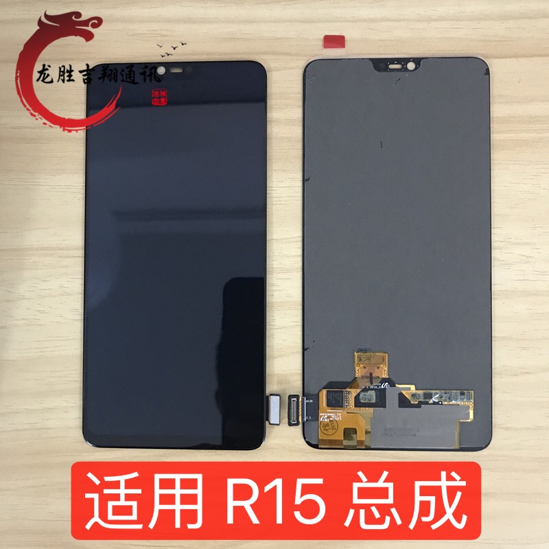 Longsheng screen is suitable for op R15 assembly r15 touch LCD screen mobile phone internal and external display integrated screen