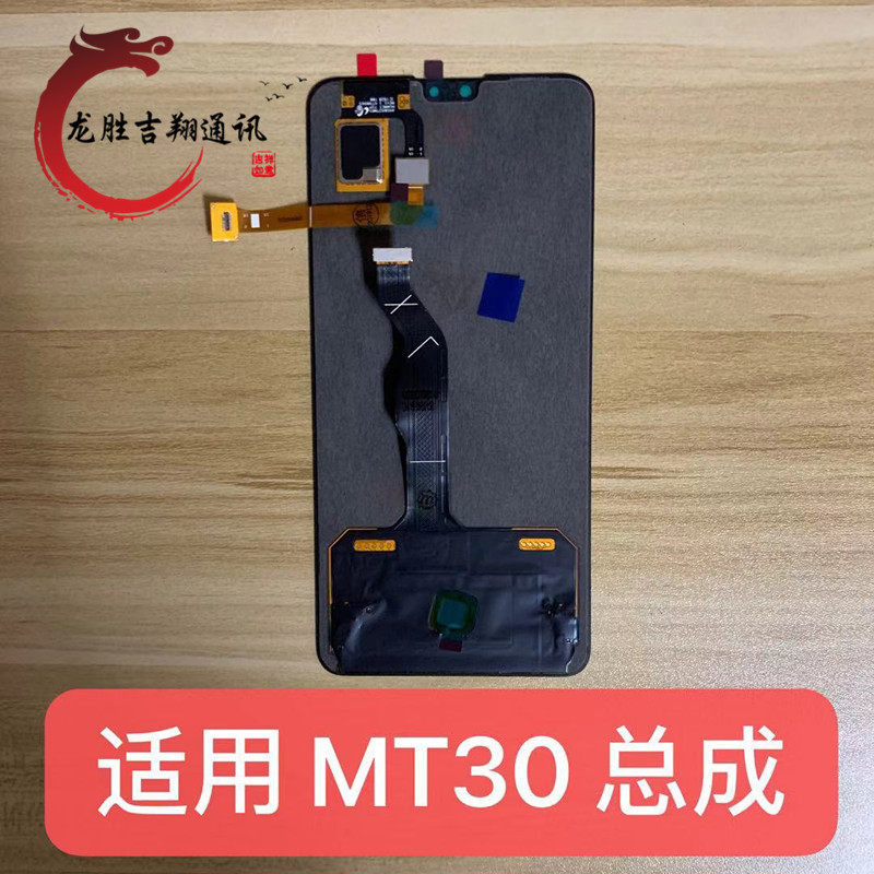 Dragon winning screen is suitable for Huawei mate30 screen assembly to touch liquid crystal and display glass integrated screen inside and outside