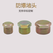 Explosion-proof plug Q235 carbon steel sealed outer wire plug DN15DN204 points 6 points one inch fast delivery