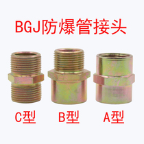  BGJ explosion-proof pipe joint 3 4 internal and external thread carbon steel wire bridge pipe joint explosion-proof pipe hoop non-standard can be customized