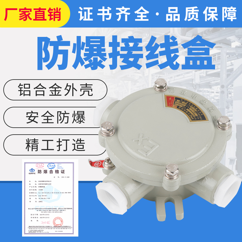 Explosion-proof junction box Aluminum alloy dn20 three-way explosion-proof chandelier box AH explosion-proof straight-through 6-point circular distribution box
