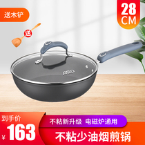 Asda frying pan 26cm wok without fume oil you control non-stick frying pan Gas induction cooker universal JL26Y2Q