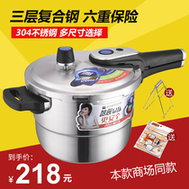 Asda pressure cooker 304 stainless steel 20 22 24cm Six-insurance pressure cooker composite bottom three-layer steel D1824