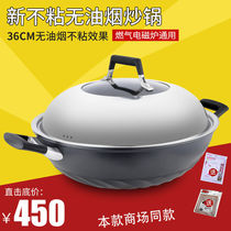 Asda King Kong cyclone fume-free non-stick pan 36cm Induction cooker Gas stove Universal large wok CL36T5Q