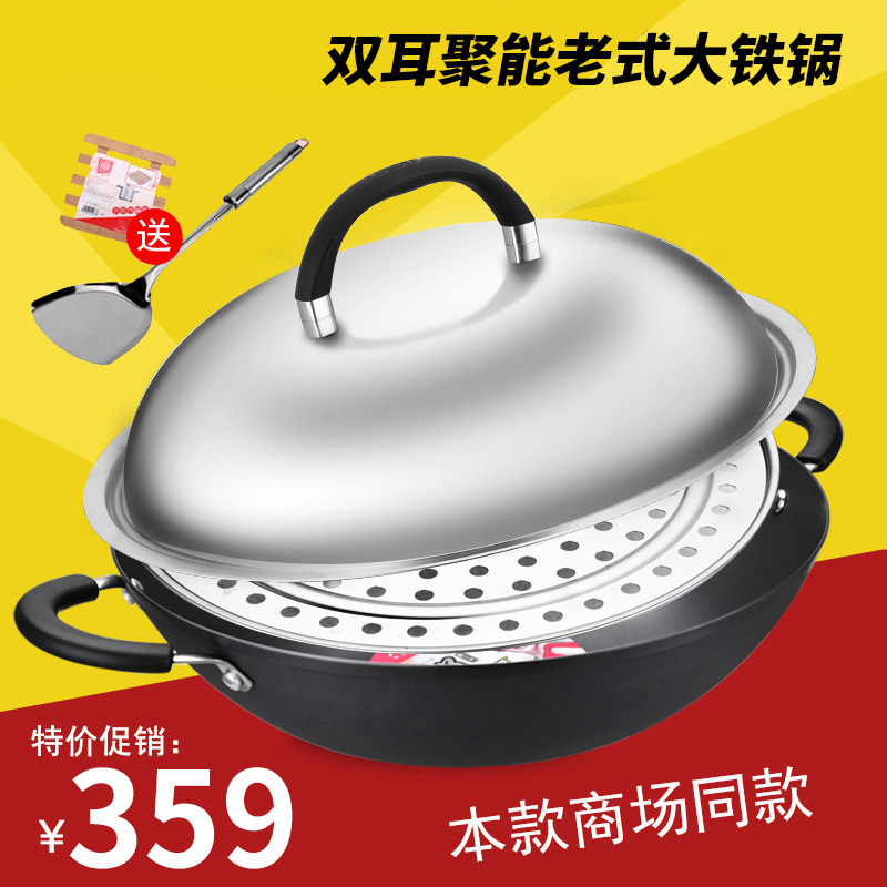 Love Shida double earthen iron pan without coating cast iron frying pan 36 40cm Home old style large frying pan CF40B1Q