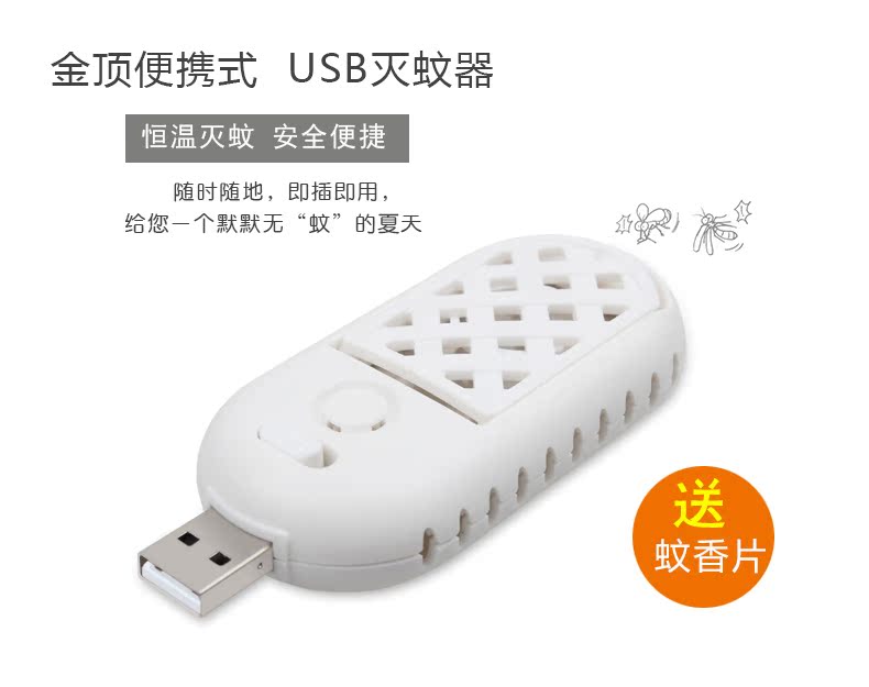 Répulsif insectes USB - Ref 445121 Image 4
