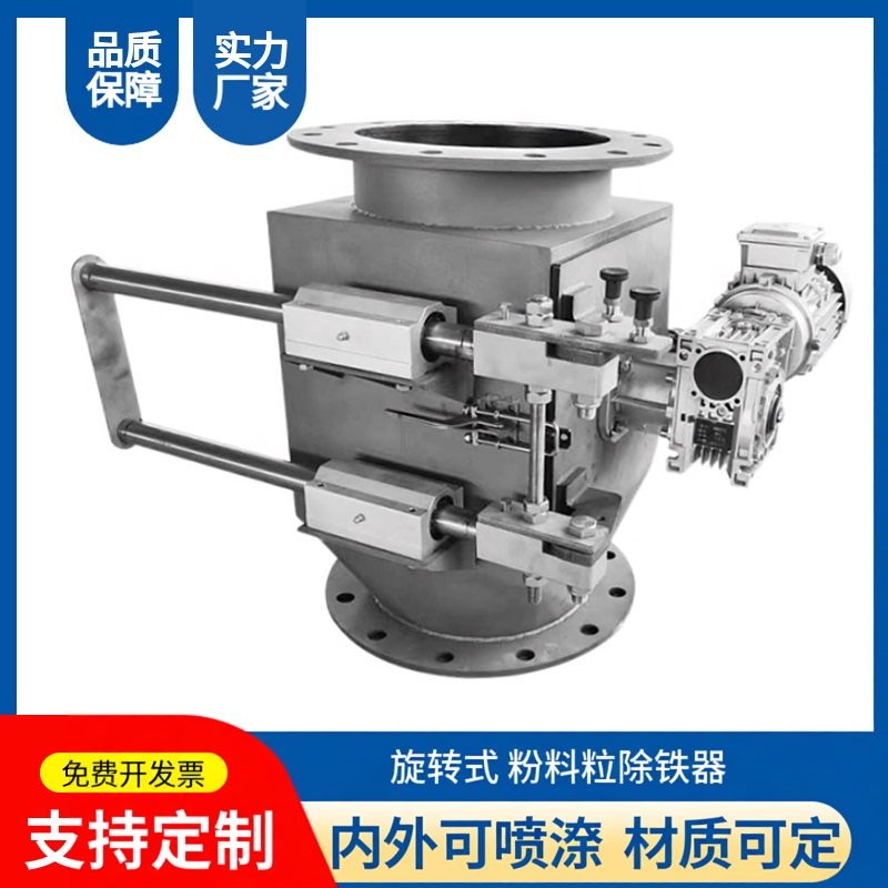 Rotary Iron Remover Strong Magnetic Food Powder Particle Pipe Iron Remover Stainless Steel Magnetic Rod Magnetic Box Filter