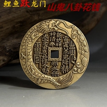 Select ten-grade yellow and bright copper coins mountain ghosts and gossip spend money thicken the money that is tired of winning relief carp leaping over the dragon gate coin collection