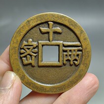 Collection of ancient coins rare Ming Dynasty Tianqi copper coins Tianqi Tongbao secret eleven liang high imitation antique coins yellow and bright beauty