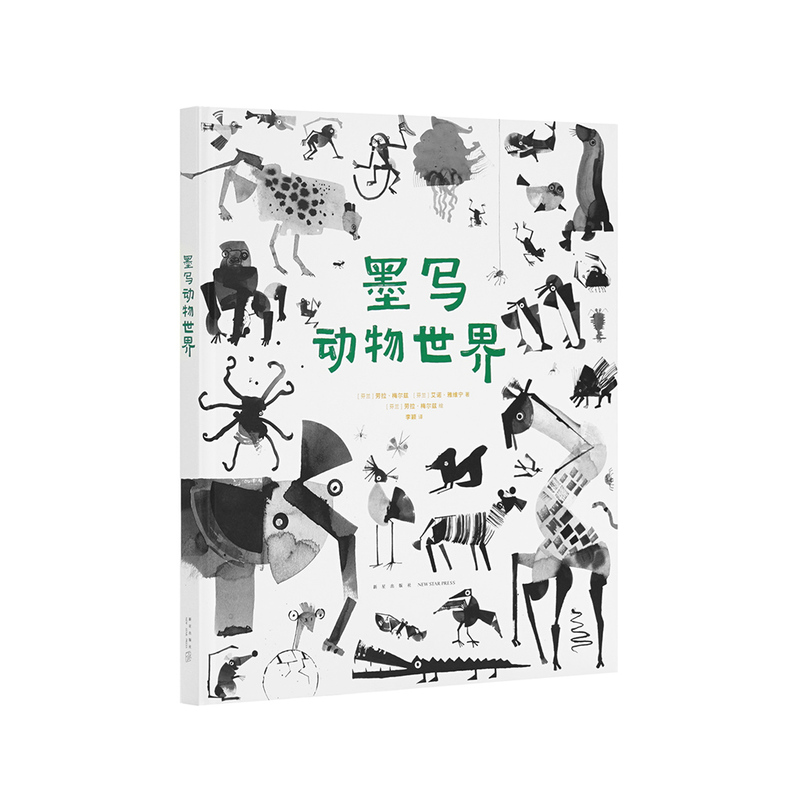 Authentic】"Ink-Drawn Animal World" Is a Unique Animal Photography Album, a Poetic Animal Biography, Suitable for Children Aged 7-9