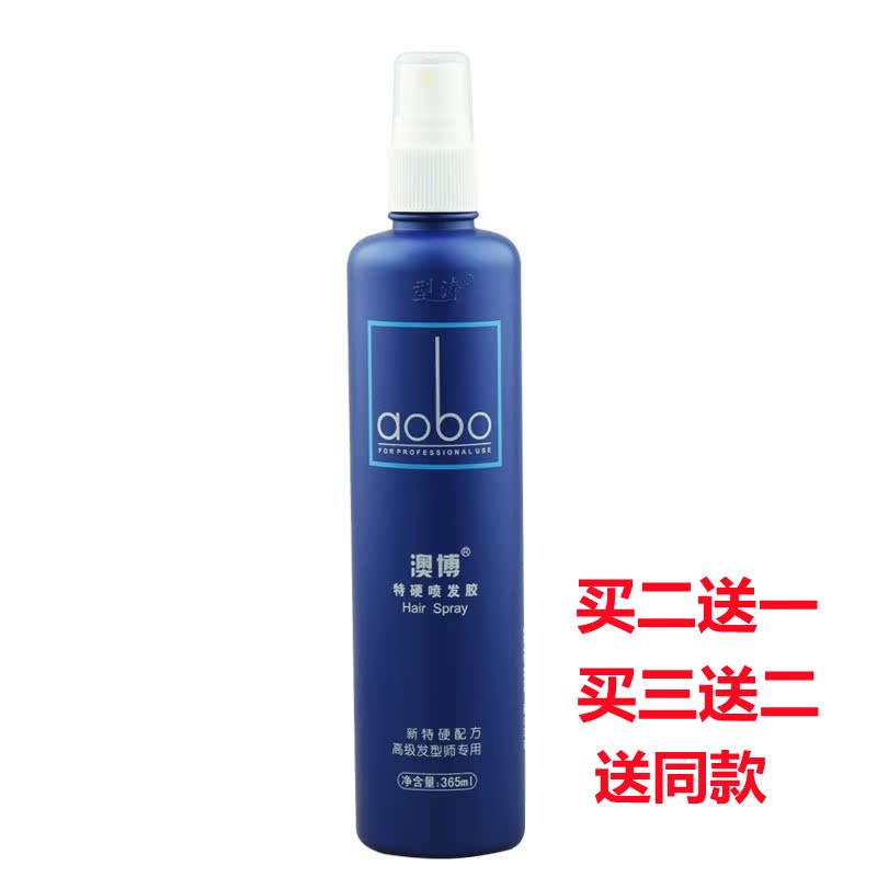 aobo Aussie hard jet gel for men powerful styling styling spray fluffy clear and fragrant dry water aqua wet glue