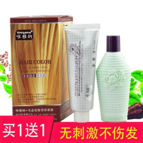 Only Yanna Eco Pollen Dye Hair Cream Plant Dye Hair Dye Hair Cream Wine Red Chestnut Brown Black Dye Cream