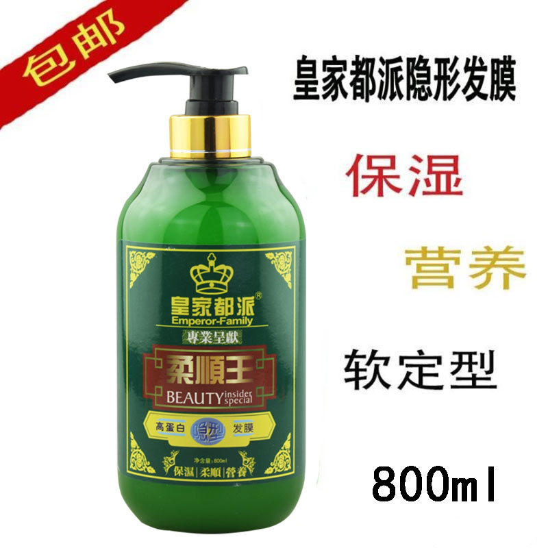 Royal Capital Invisible Hair Mask Soft King High-Protein Elastin Curly Hair Moisturizing Curling Styling Serum