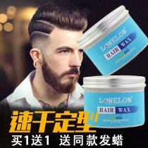 Lucj Wei Lan Care Styling Hair Wax Clear Scent men Styled Persistent Hair Cream Fluffy without injury