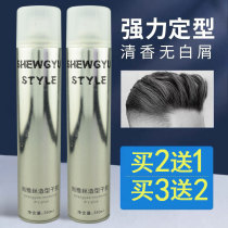 Chamyese hair gel Men spray stereotyped DRY HAIR SHENGYU Qingxiang Fragrant Moisturizing Styling HARD FLUFFY GEL WATER