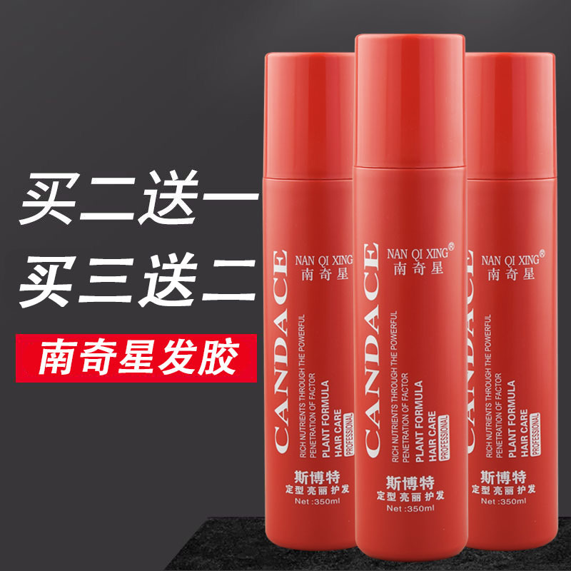 Nansei Stars Water glues powerful styling spray brilliant hair gel hair gel and sea fluffy gel water