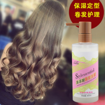 Gaimna amino acid invisible hair film elastic vegan hair care roll hair special moisturizing lasting styling styling