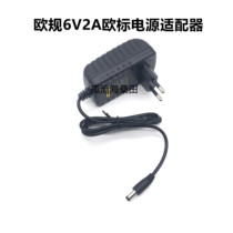 Applicable to the European Regulation 6V2A power adapter electronic piano sphygmomanometer router pressure switch charger