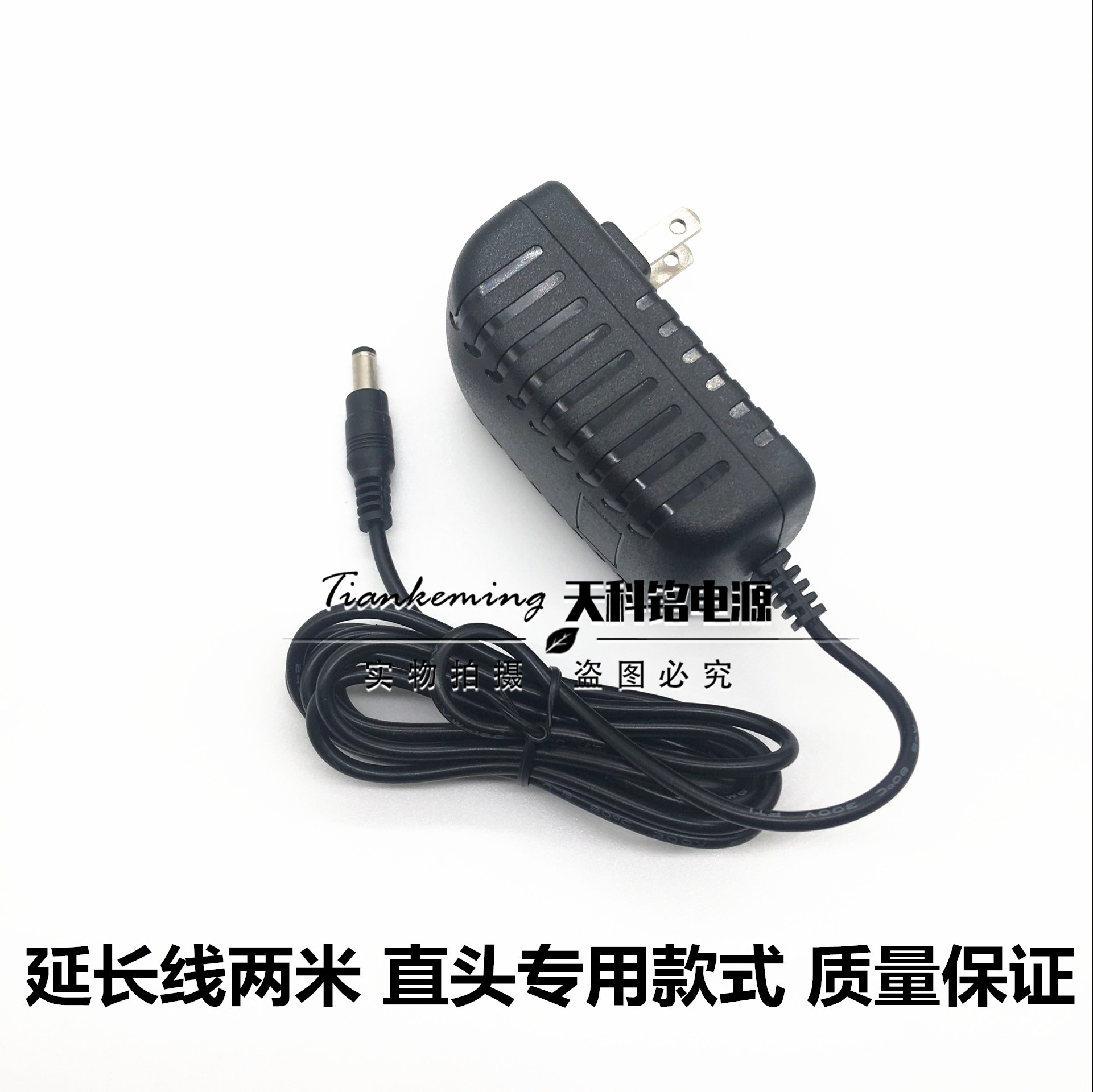 Applicable Bereck Spectra S2 S1 breast pump power supply connector charger power cord