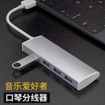 USB3 0 splitter yi tuo si desktop computer High Speed notebook multi-interface External Hub socket converters extends usp adapter multifunctional 2 0HUB can be an external power supply