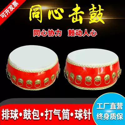 Outdoor development drum training equipment props concentric drums work together to beat the drum, beat the ball, beat the ball, team games, encourage people's hearts