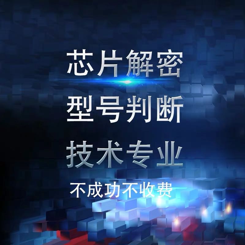 Chip Decrypt LPC2119LPC2124LPC2129 single wafer decryption Anti-Compendium