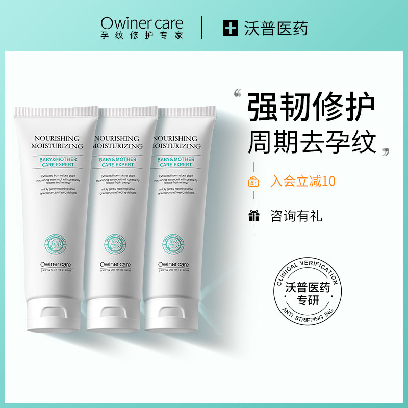 owiner Pregnancy stretch mark repair cream Pregnancy oil care postpartum lightening of fat lines Olive oil pregnant women