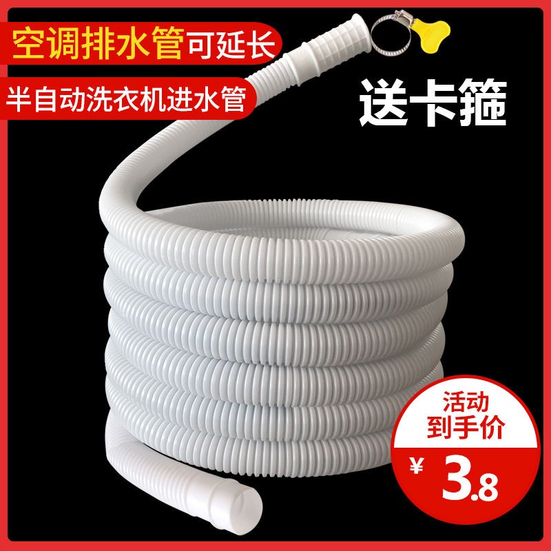 Air Conditioning Drainage Pipe God Instrumental Drip Outdoor Sunscreen Condensation Water Cold Air Outside of the ice machine hose tube extension