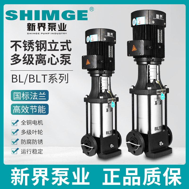 NT BL BLT stainless steel upright multistage centrifugal pump 304 water treatment reverse osmosis large flow high lift