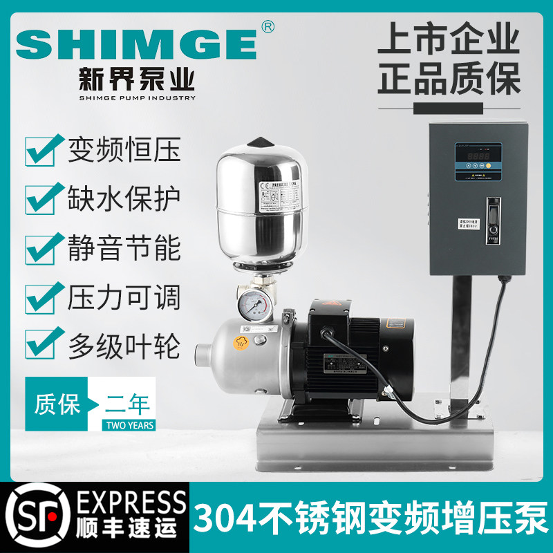 NT BW variable frequency constant pressure booster pump mute full 304 stainless steel multistage centrifugal 380V Commercial 220V hot water