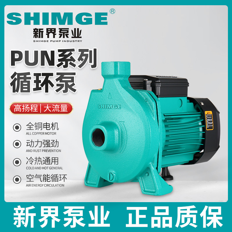 New Territories PUM centrifugal pump pipeline pressurized hot water circulating air energy solar household 220 floor heating commercial pressurized