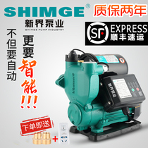 New NT PWF fully automatic booster pump Home Intelligent self-priming pump tap water pressurized well water pump hot and cold