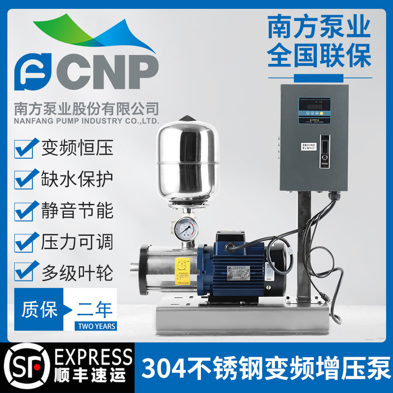 South CHM Frequency Conversion Constant Pressure Booster Pump 304 Stainless Steel Hotel Bath Villa Full Automatic Commercial 380V Silent