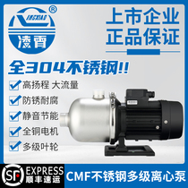 Lingxiao CMF horizontal light 304 stainless steel multistage centrifugal pump 380V Commercial water treatment cycle booster pump