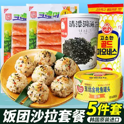 Sushi material Triangle onigiri food set Bibimbap seaweed crushed crab meat stick Tuna canned salad combination